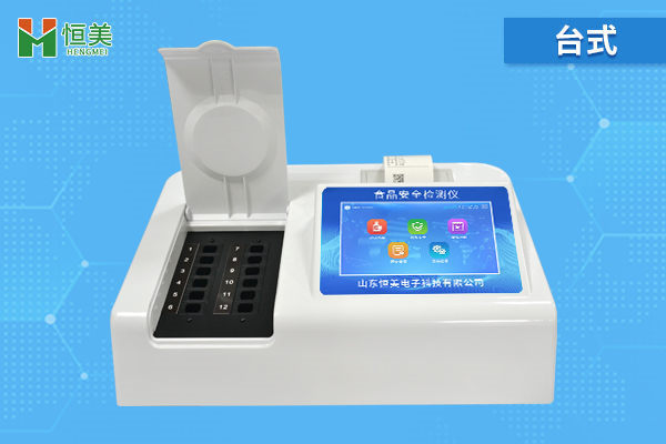 食品安全分析儀是什么，有什么用