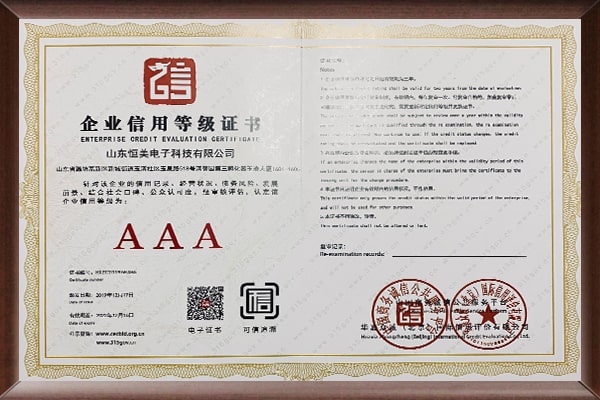 企業(yè)信用等級證書(shū)