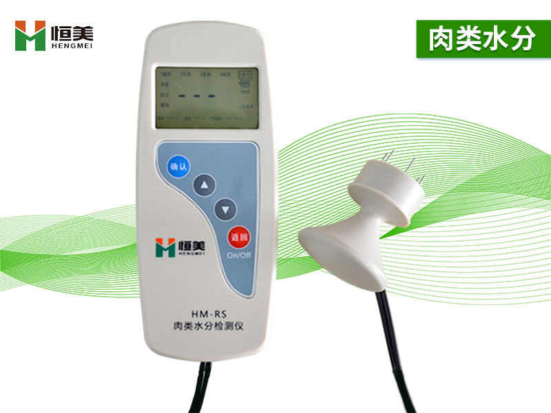 肉類(lèi)水分測量?jì)x